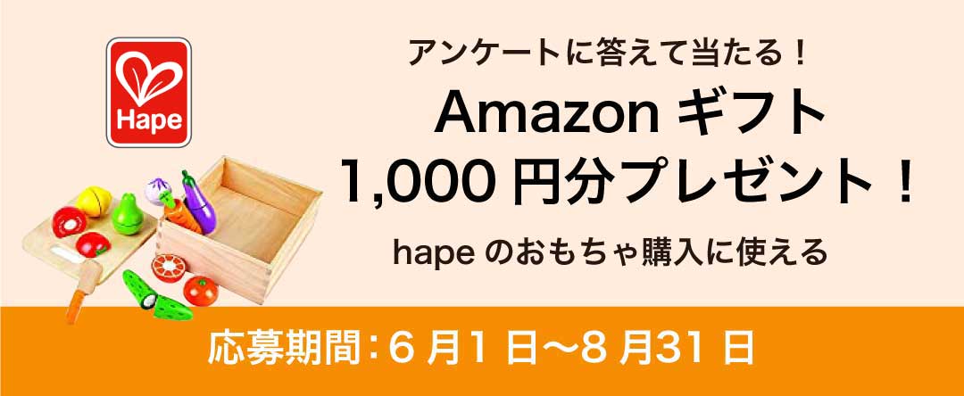 Amazonギフト