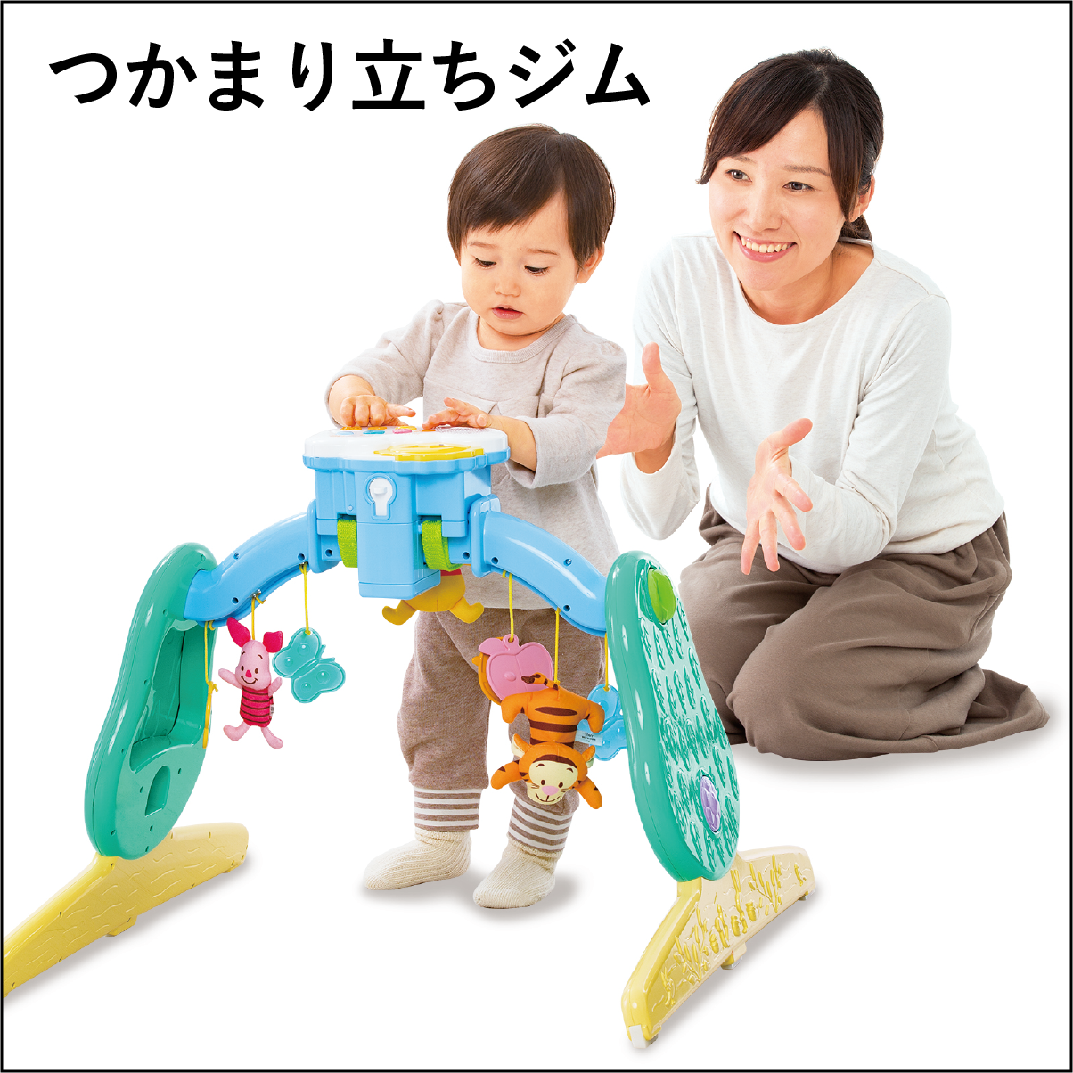 つかまり立ちジム